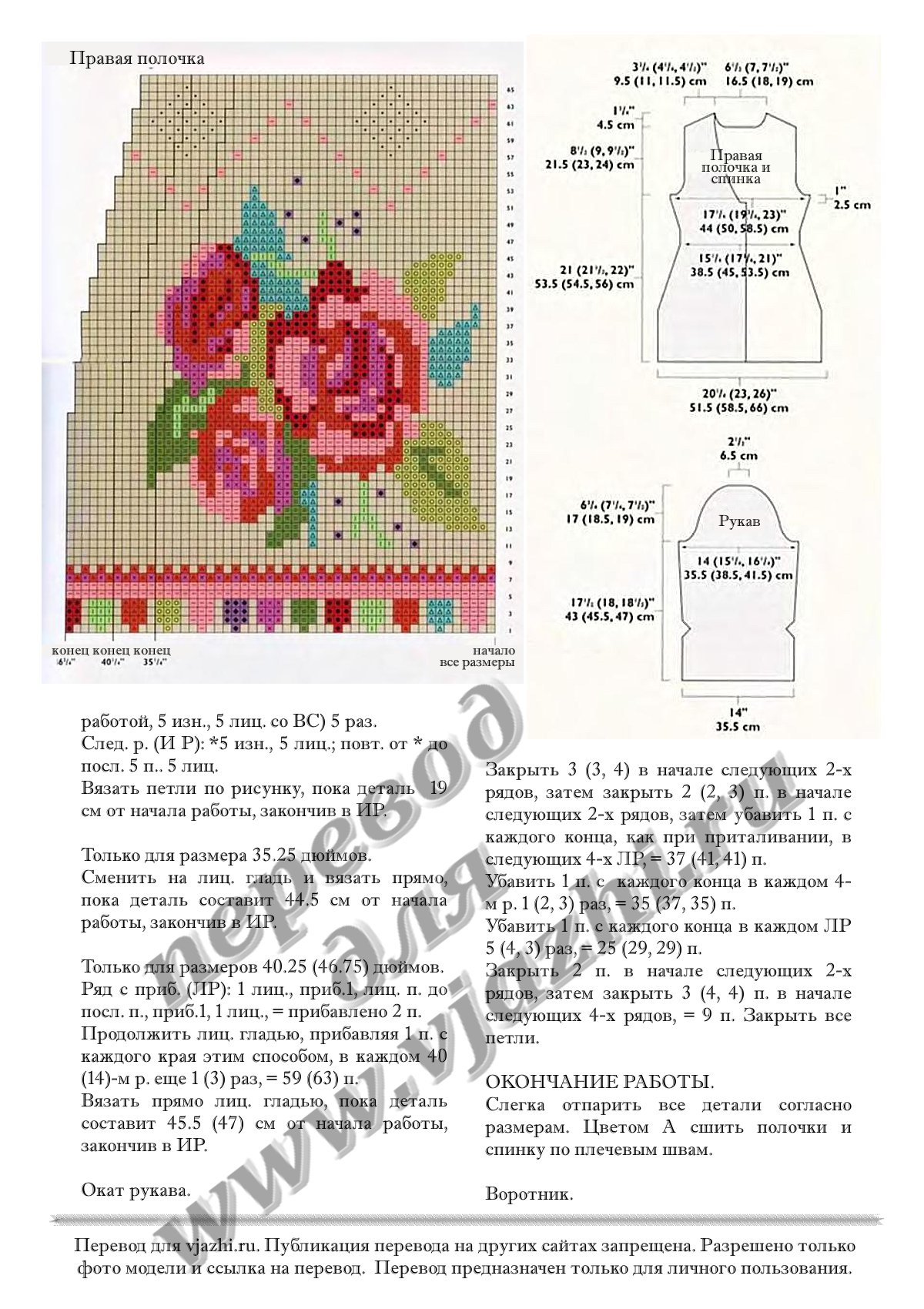 Coral_Roses_Jacket_p6